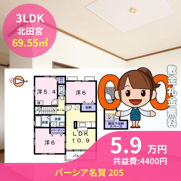 バーシア名賀 205