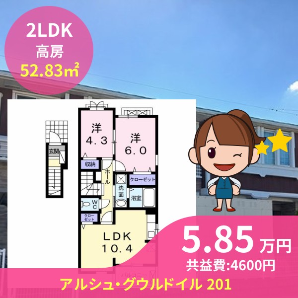 アルシュ・グウルドイル 201