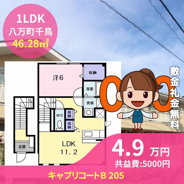 キャプリコートB 205