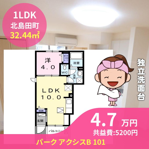 パーク アクシスB 101