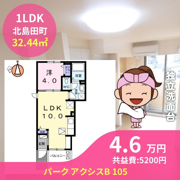 パーク アクシスB 105