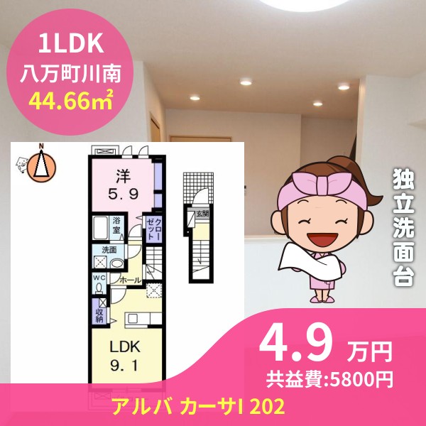 アルバ カーサI 202