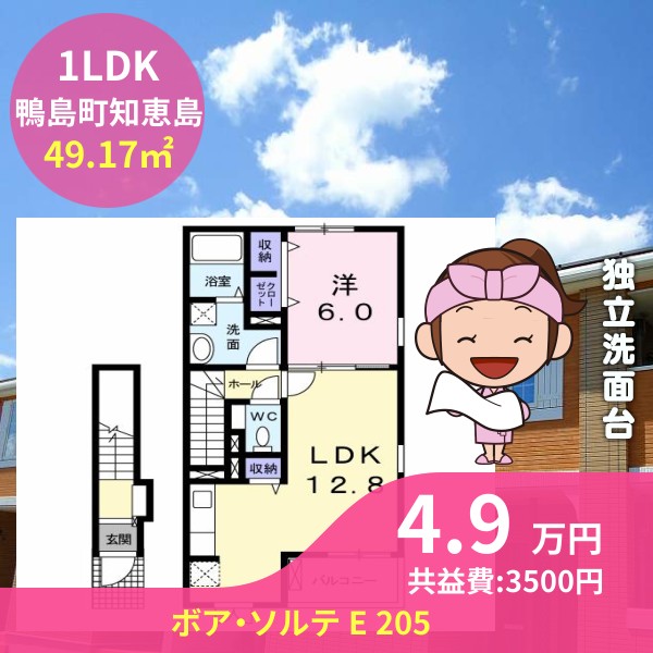 ボア・ソルテ E 205