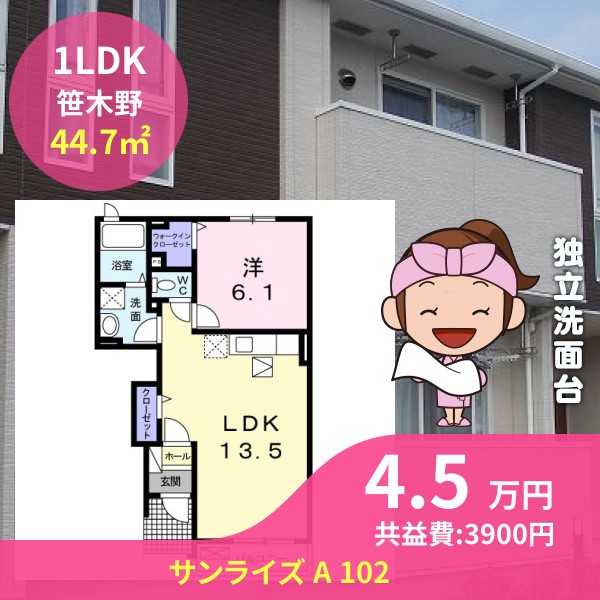 サンライズ A 102