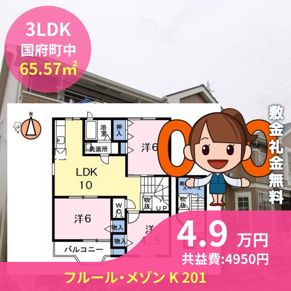 フルール・メゾン K 201