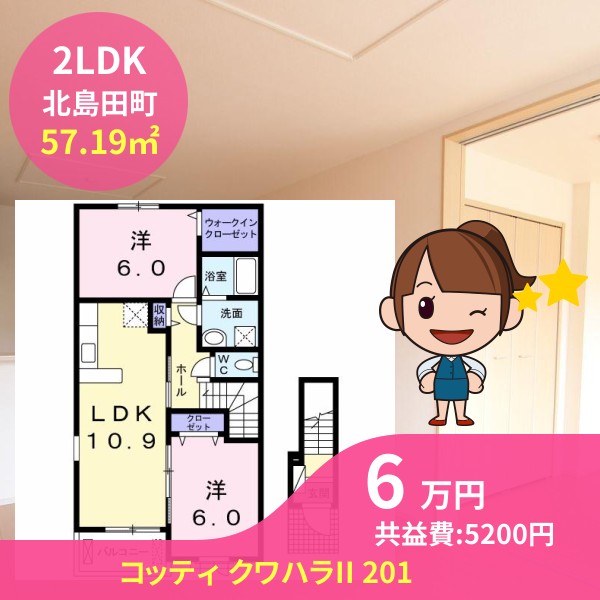 コッティ クワハラII 201