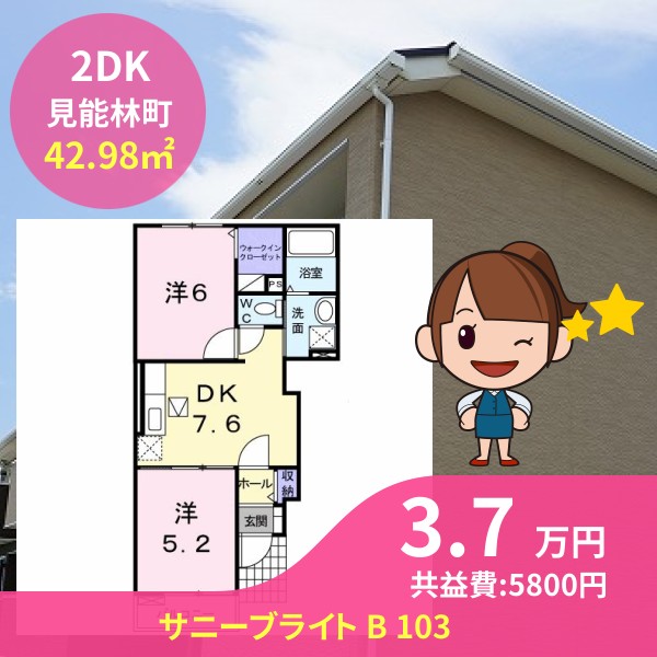 サニーブライト B 103