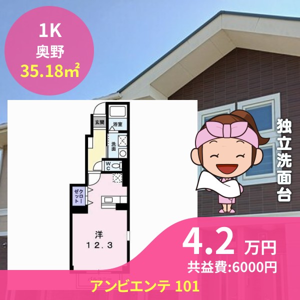 アンビエンテ 101