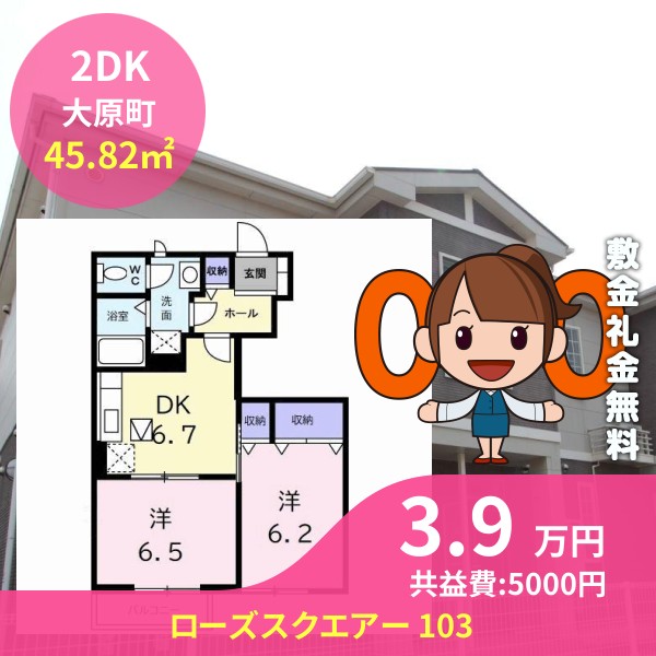 ローズスクエアー 103