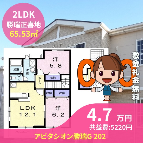 アビタシオン勝瑞G 202