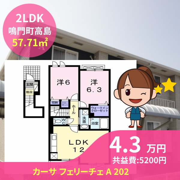 カーサ フェリーチェ A 202