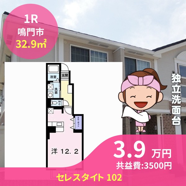 セレスタイト 102