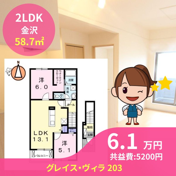 グレイス・ヴィラ 203