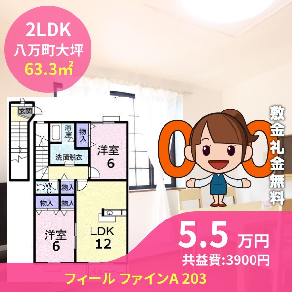 フィール ファインA 203