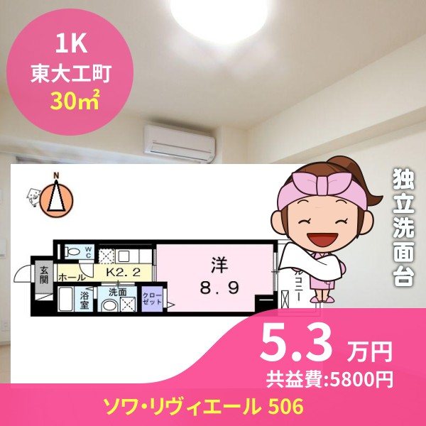 ソワ・リヴィエール 506