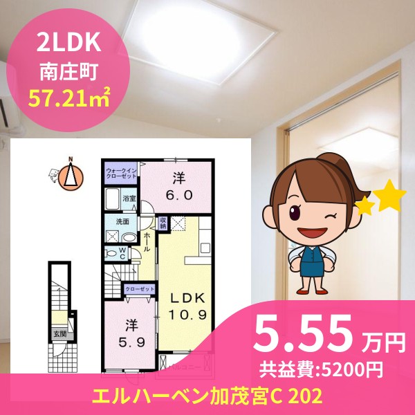 エルハーベン加茂宮C 202