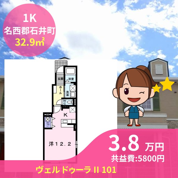 ヴェル ドゥーラ II 101