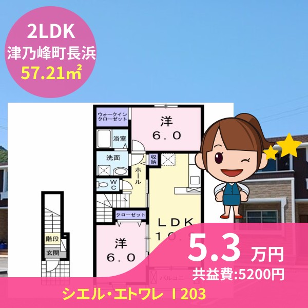 シエル・エトワレ  I 203