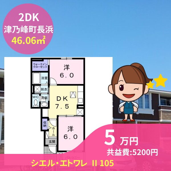 シエル・エトワレ  II 105