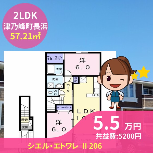シエル・エトワレ  II 206