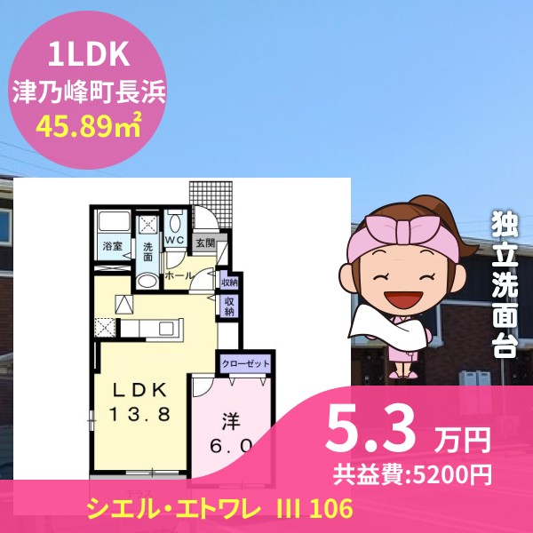 シエル・エトワレ  III 106