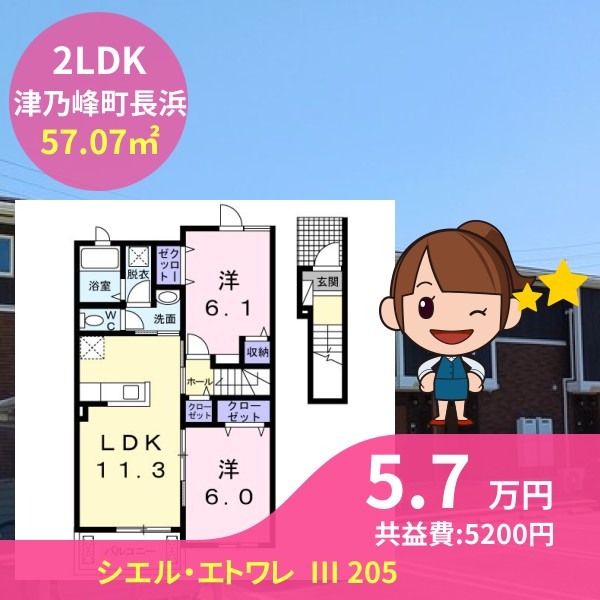 シエル・エトワレ  III 205