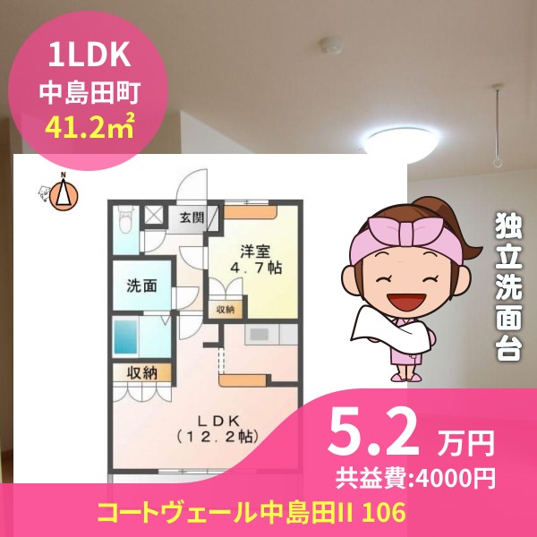 コートヴェール中島田II 106