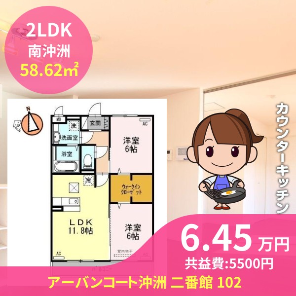 アーバンコート沖洲 二番館 102