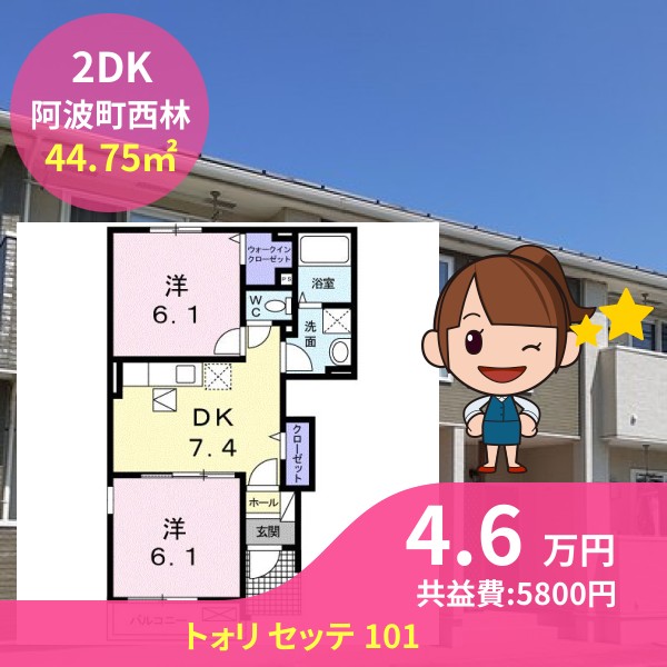 トォリ セッテ 101