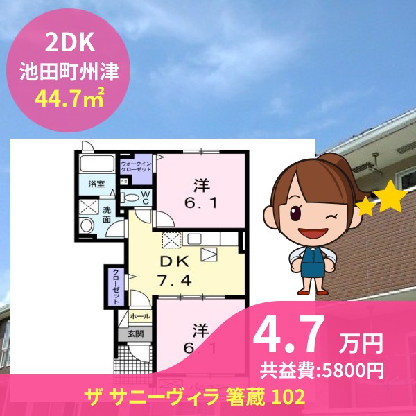 ザ サニーヴィラ 箸蔵 102