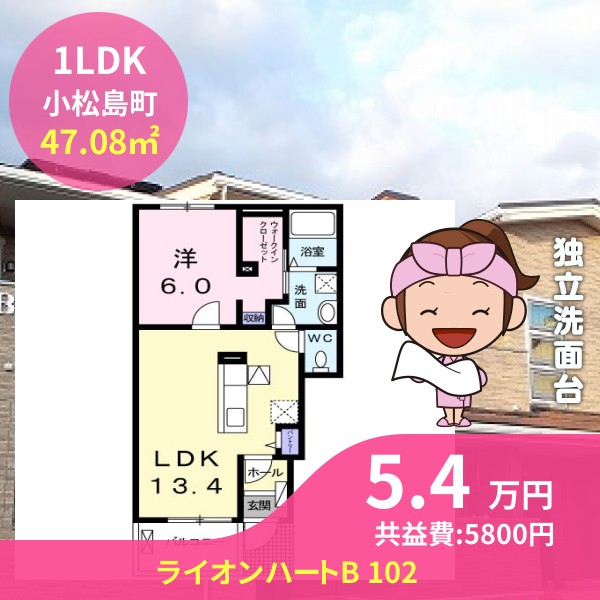 ライオンハートB 102