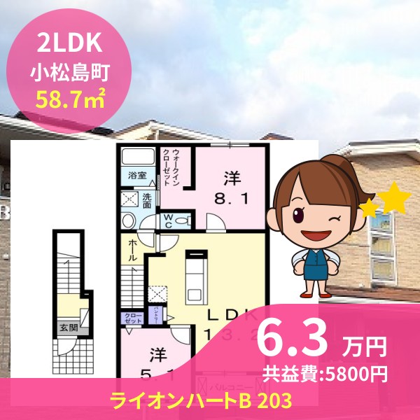 ライオンハートB 203
