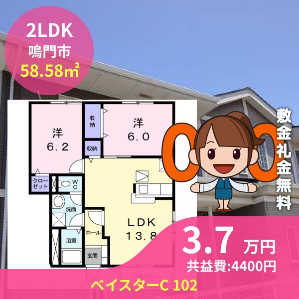 ベイスターC 102