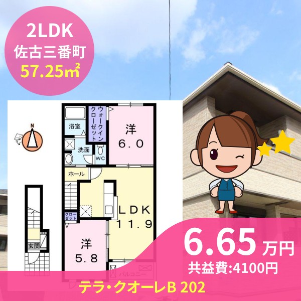 テラ・クオーレB 202