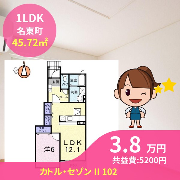 カトル・セゾン II 102