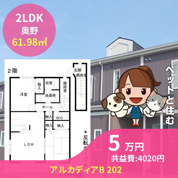 アルカディアB 202