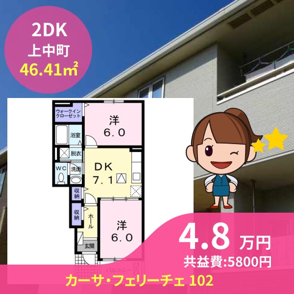 カーサ・フェリーチェ 102