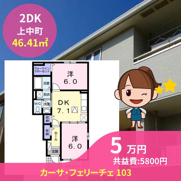 カーサ・フェリーチェ 103