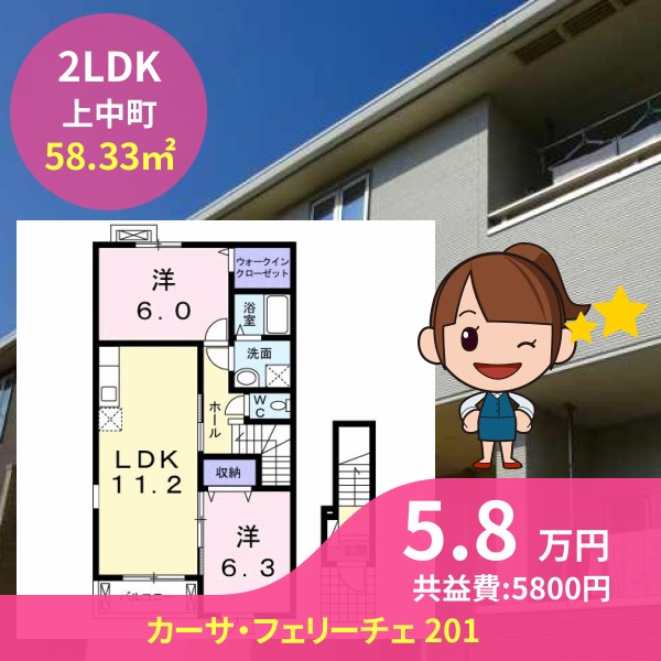 カーサ・フェリーチェ 201