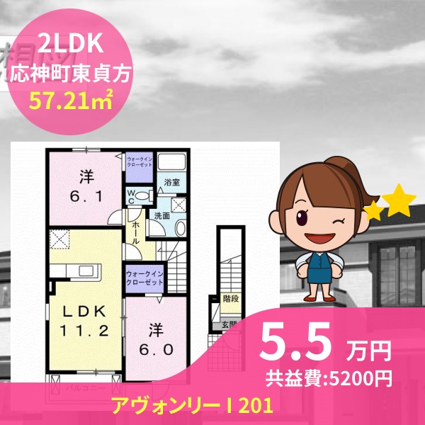 アヴォンリー I 201