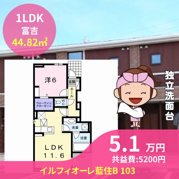 イルフィオーレ藍住B 103