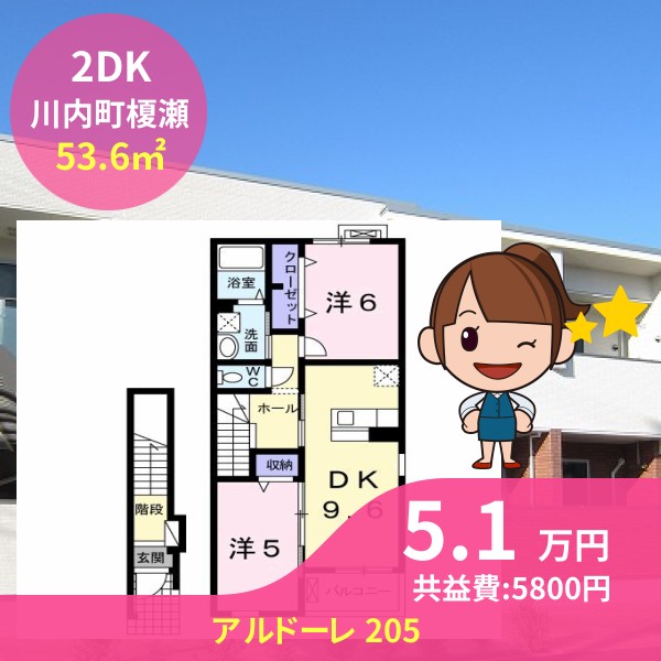 アルドーレ 205