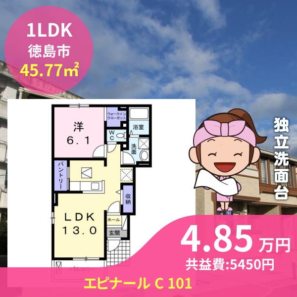 エピナール C 101