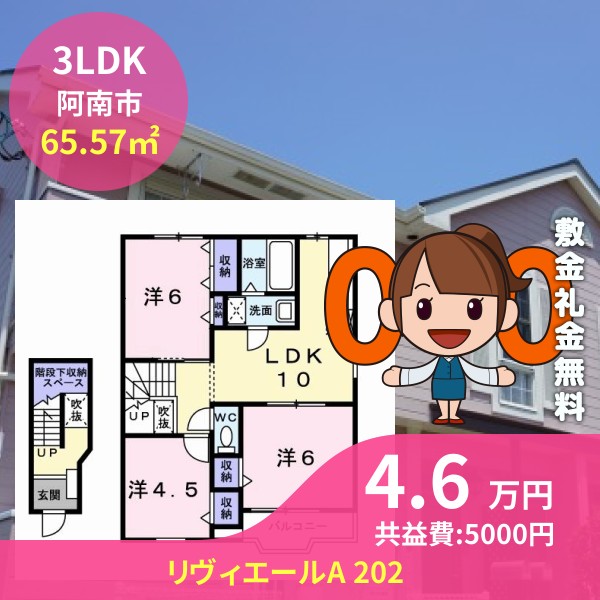 リヴィエールA 202