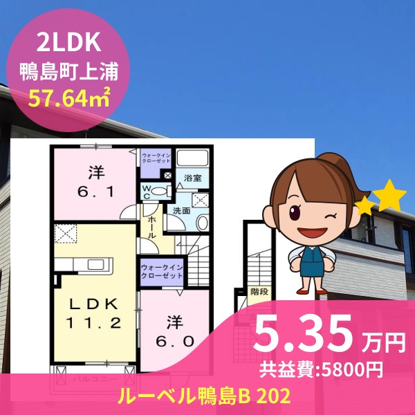 ルーベル鴨島B 202