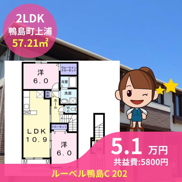 ルーベル鴨島C 202