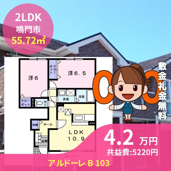 アルドーレ B 103