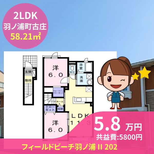 フィールドビーチ羽ノ浦 II 202
