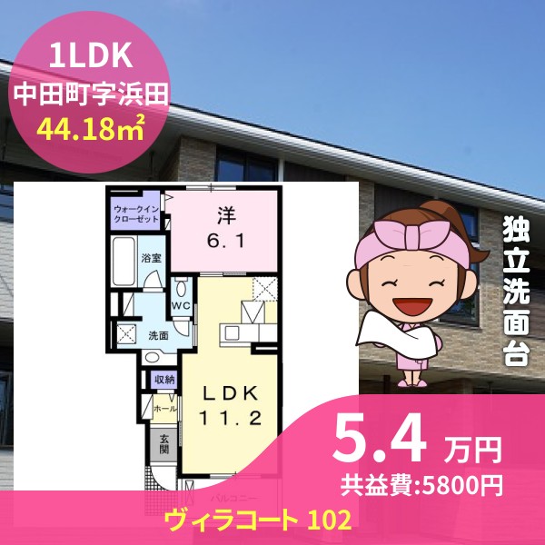 ヴィラコート 102