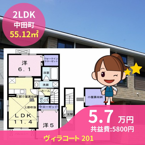 ヴィラコート 201